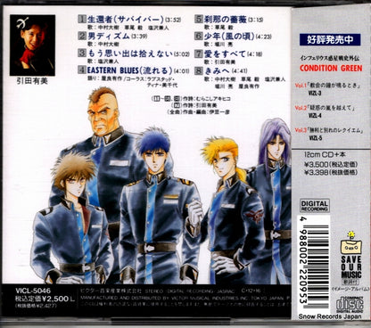 VICL-5046 back cover