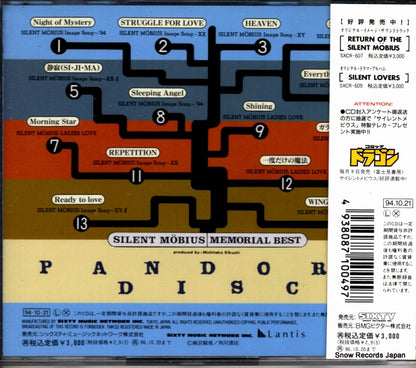SXCR-614 back cover