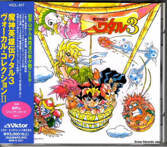 VICL-517 front cover