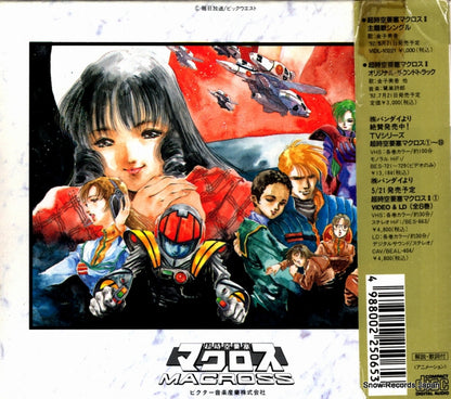 VICL-40031 back cover