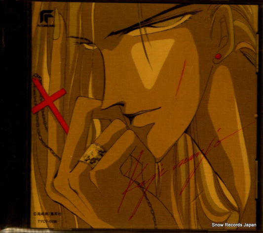 TYCY-5186 / BZT-0010 front cover