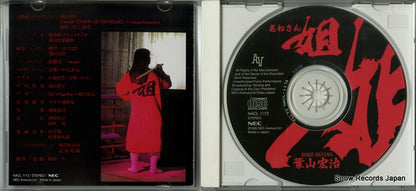 NACL1173 disc
