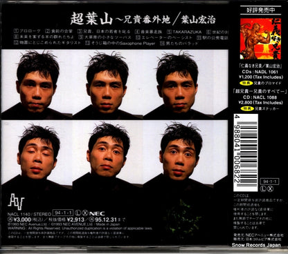 NACL1140 back cover