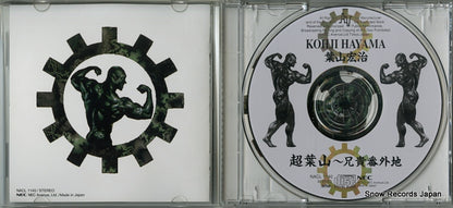 NACL1140 disc