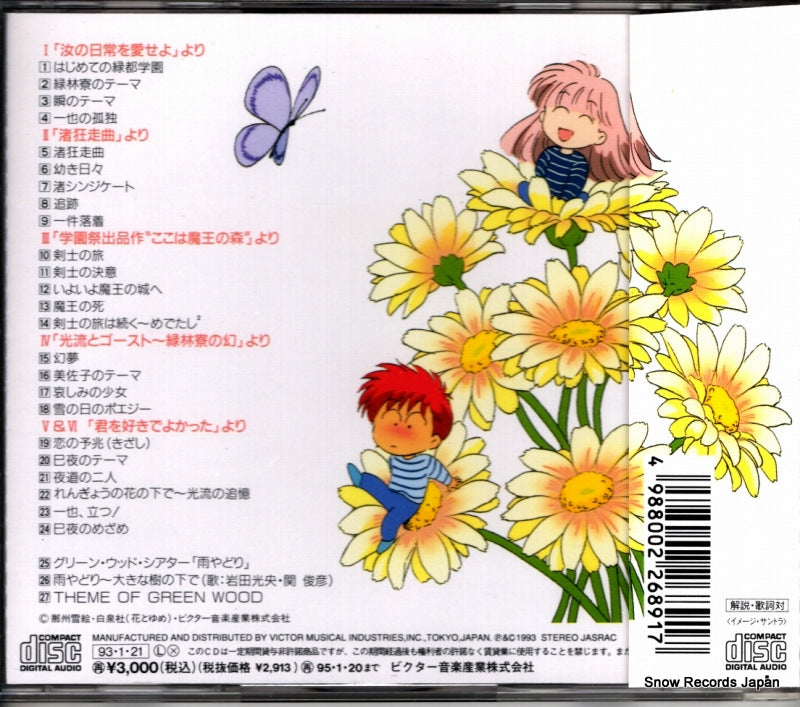 VICL-339 back cover