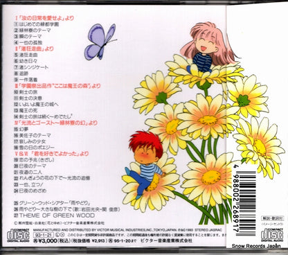 VICL-339 back cover