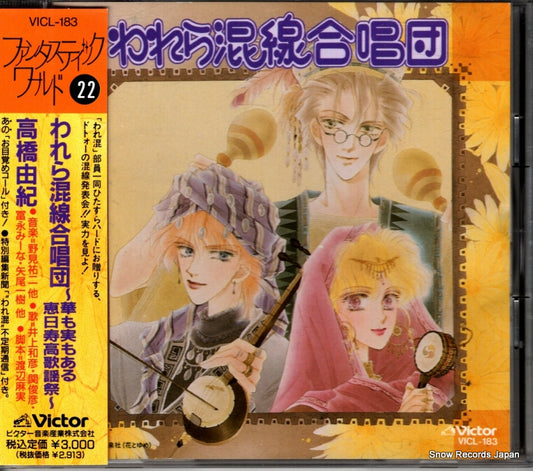 VICL-183 front cover