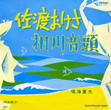 MVK-171 front cover