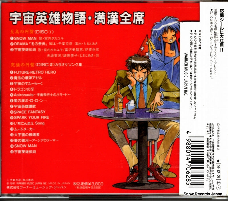 WPCL-628 back cover