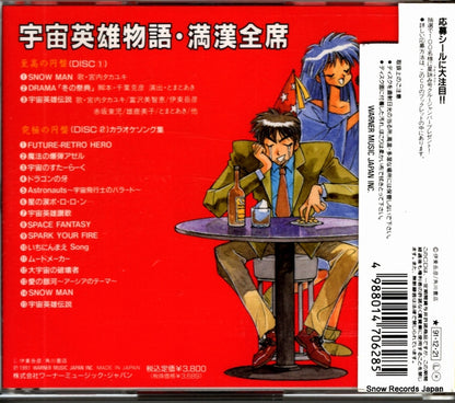 WPCL-628 back cover