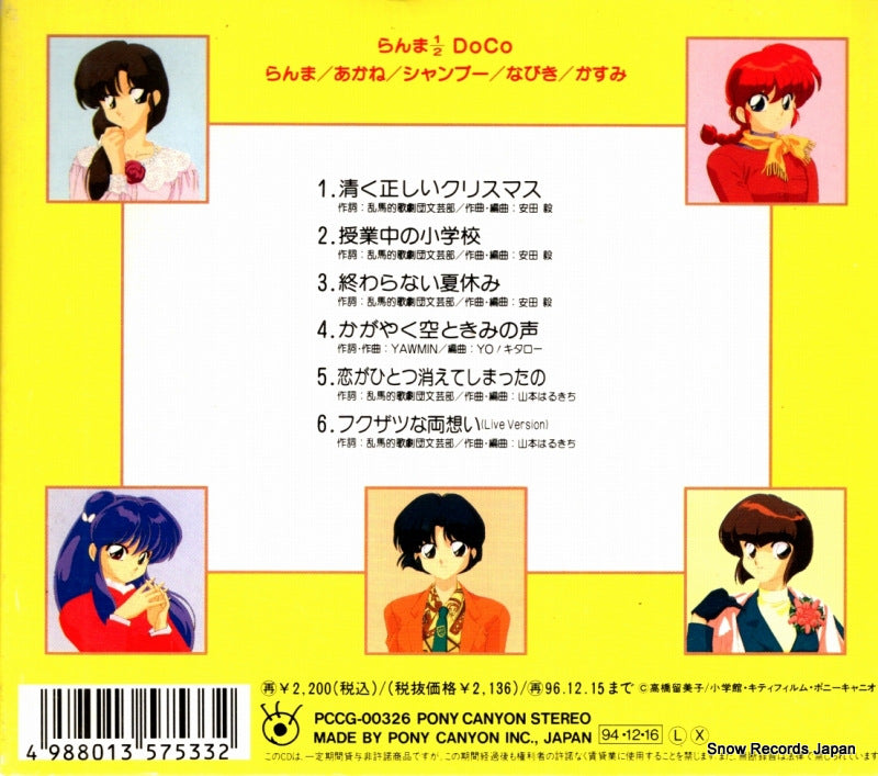 PCCG-00326 back cover