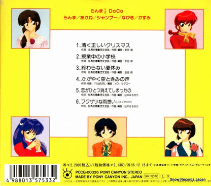 PCCG-00326 back cover