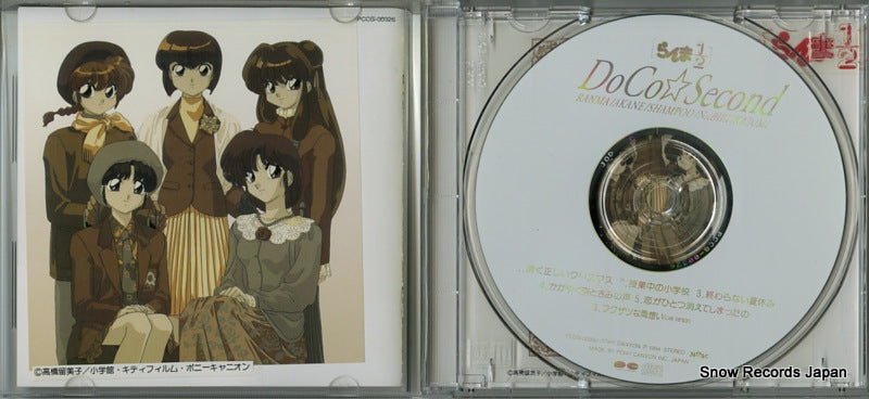 PCCG-00326 disc
