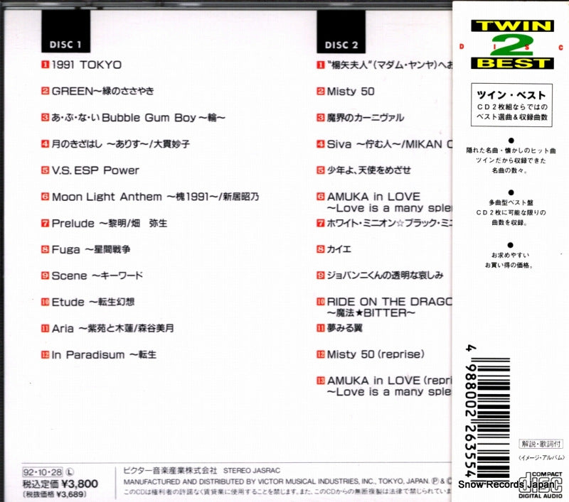 VICL-40075 back cover