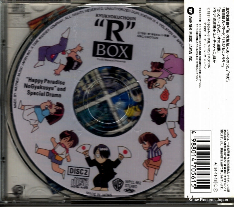 WPCL-561 back cover