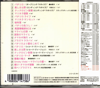 TOCT-10157 back cover
