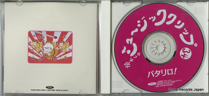 TOCT-10157 disc