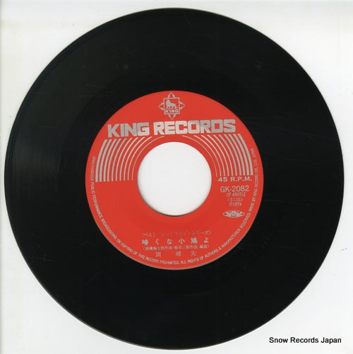 GK-2082 disc