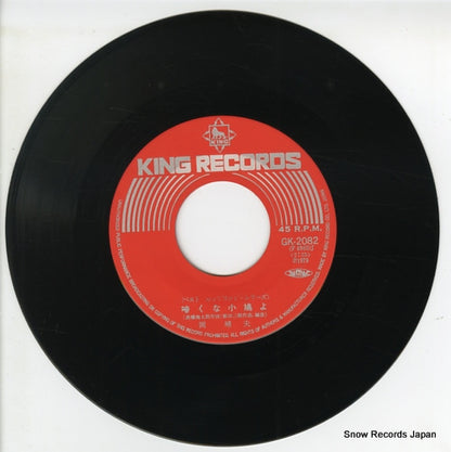 GK-2082 disc
