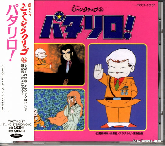 TOCT-10157 front cover