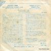 SS-1378 back cover