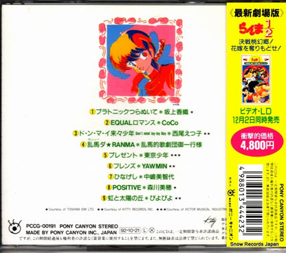 PCCG-00191 back cover