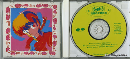 PCCG-00191 disc