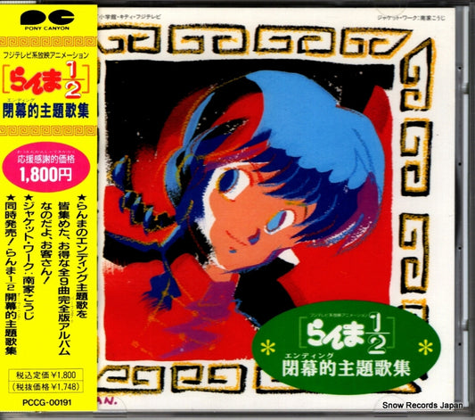 PCCG-00191 front cover