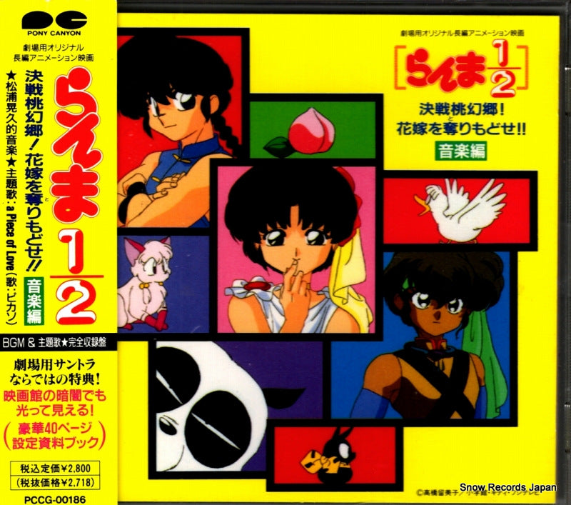 PCCG-00186 front cover