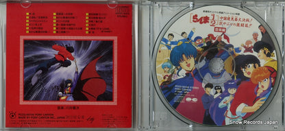 PCCG-00156 disc