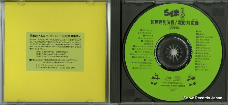 KTCR-1269 disc