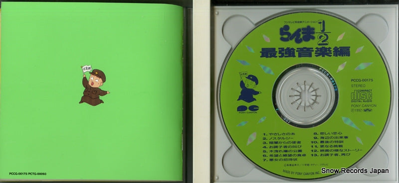 PCCG-00175 disc