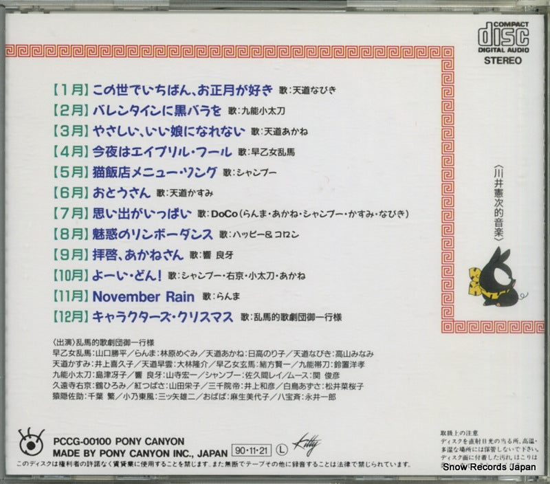 PCCG-00101 back cover
