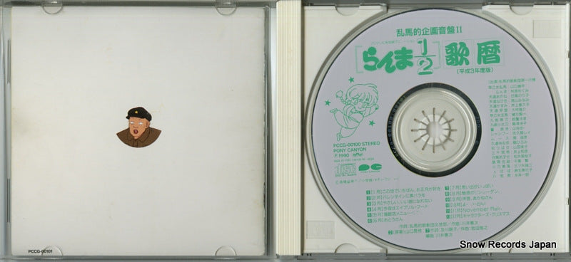 PCCG-00101 disc
