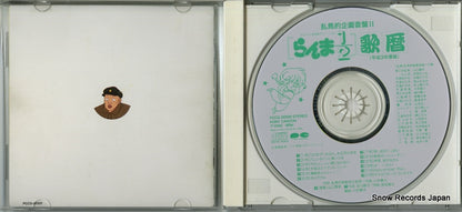 PCCG-00101 disc