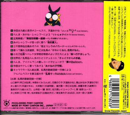 PCCG-00086 back cover