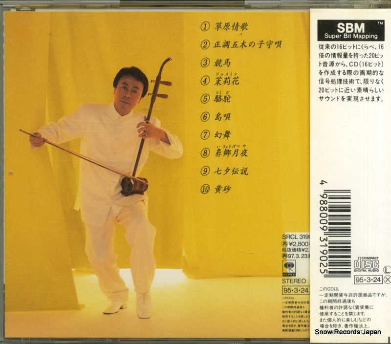 SRCL3190 back cover