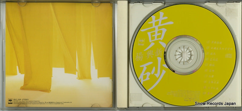 SRCL3190 disc