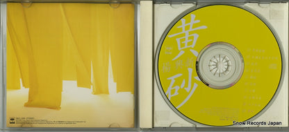 SRCL3190 disc