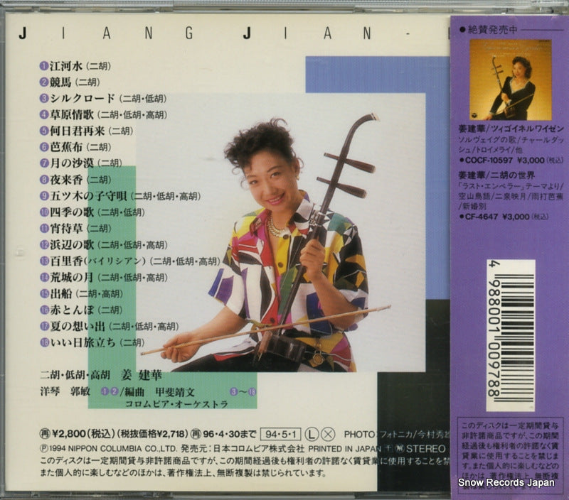COCF11655 back cover