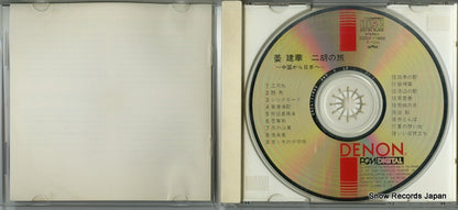 COCF11655 disc