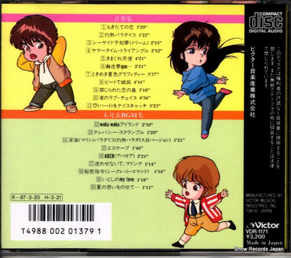 VDR-1171 back cover