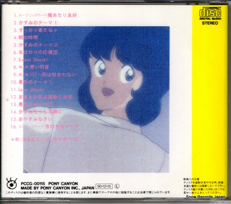 PCCG-00115 back cover