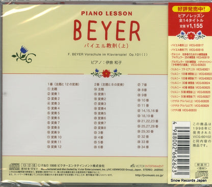 VICG-60817 back cover
