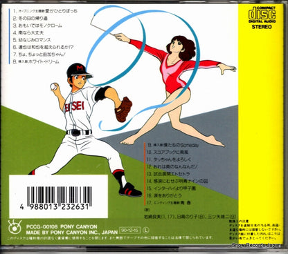 PCCG-00108 back cover