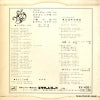 EV-4321 back cover