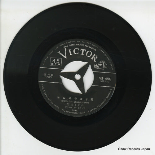 VS-486 disc