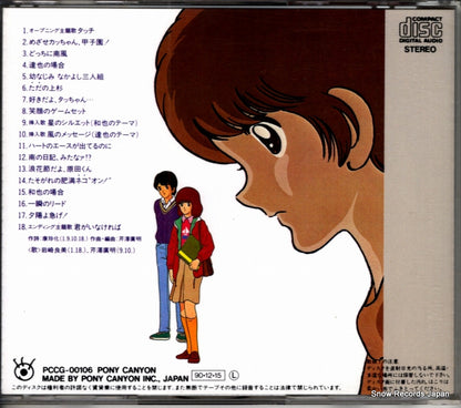 PCCG-00106 back cover