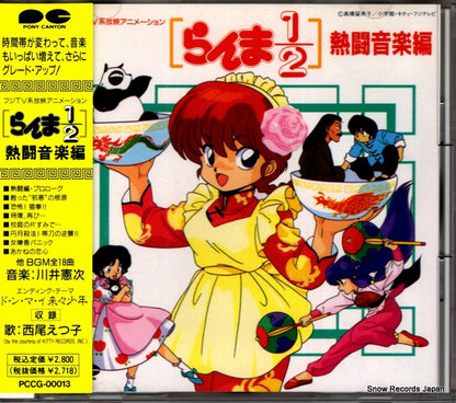 PCCG-00013 / DMP-10 front cover