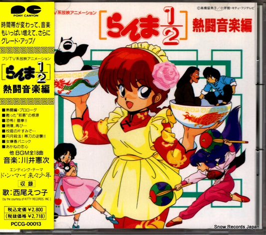 PCCG-00013 / DMP-10 front cover